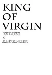 [Good Bye Life (Melu)] KING OF VIRGIN (King of Prism by Pretty Rhythm) [Digital]