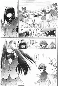 [Ootori Ryuuji] Eroge Master no Ore ga Sanjigen Kouryaku ni Honki o Dashita Ken | 色情遊戲高手的我對三次元攻略也認真起來的事件 [Chinese]