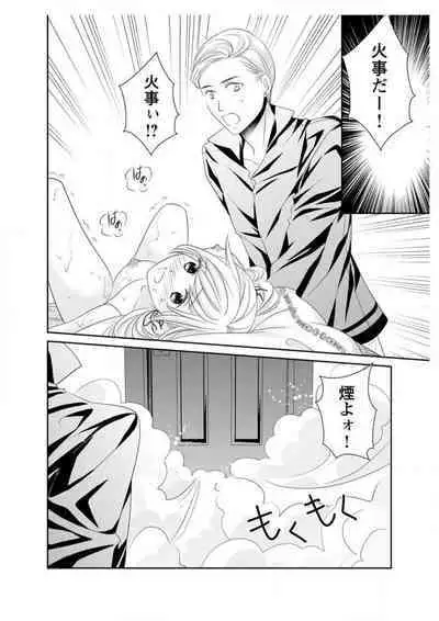 Ero ◆ Meruhen Aoi Tori 1-10