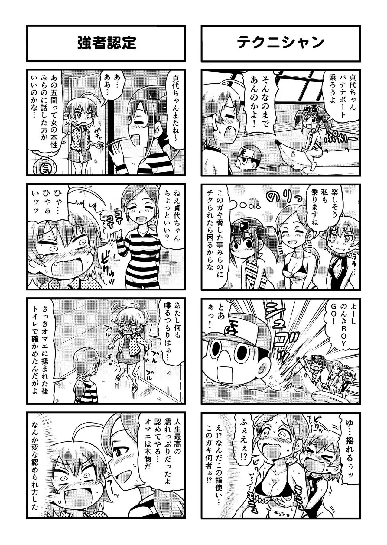 Nonki BOY Ch. 1-39
