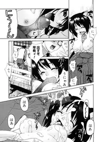 [Yaya Hinata] Tonari no Miko-san wa Minna Warau - The next shrine maidens smile in everyone.