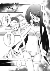 [Taishinkokuoh Anton] Oniichan Kakugo Nasai