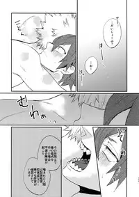 (C92) [Fuzainoyamada (Fuzai Yumoto)] Bakugou Uke Sairoku-Shu 1 (Boku no Hero Academia)