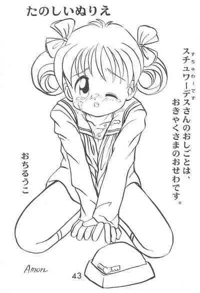 Fun House 9th Chame!