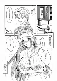 (C87) [The mistress of the Adriatic (Makia_Very)] Azusa-san no Binkan ★ Switch (THE IDOLM@STER)