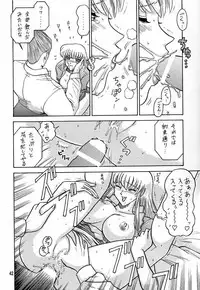 (C54) [Kaiten Sommelier (13.)] 5 Kaiten (Vampire Savior)