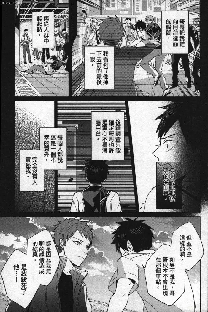 Memory of the monster 2