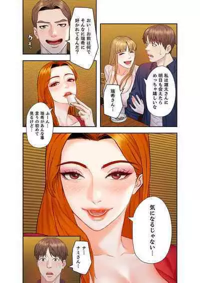 旅先インモラル【合本版】 第01巻