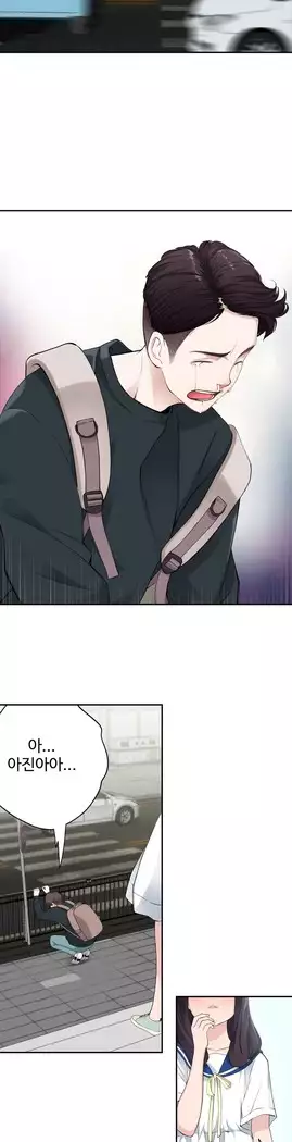 Tissue Thieves Ch.1-28