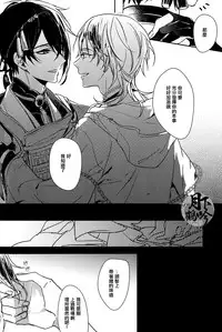(Senka no Toki) [A-Holic (Jaen)] Tsuki no Inryoku | 月之引力 (Touken Ranbu) [Chinese] [月下鶴吟漢化組]