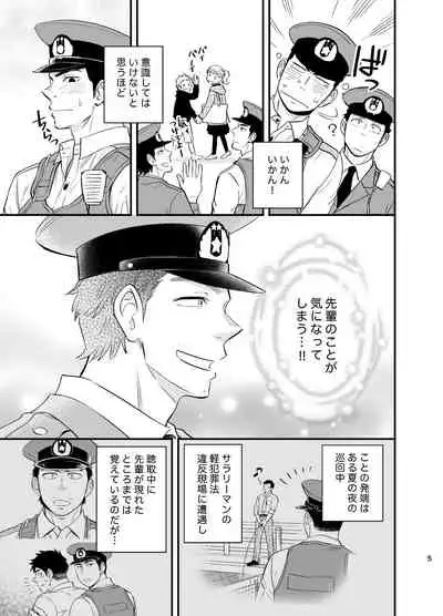 Yume no END wa Itsumo xxx