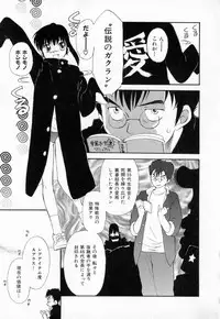 [Mutsuki Tsutomu] Dai 107 Seitokai Kiroku