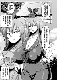 Akogare no Keine-sensei no Karada | 朝思暮想的慧音老师的身体