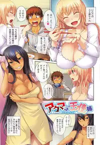 [Bosshi] Asoberu Karada