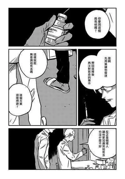 Sleeping Dead | 活死人 Ch. 1-4
