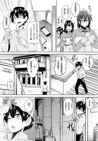 [Goban] Soukyuu Love Attack Ch. 1 (COMIC HOTMiLK 2016-01) [Chinese] [深渊汉化组]