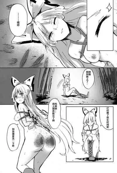 (Kouroumu 15) [Simerike (Datam?)] Chikurin Running (Touhou Project) [Chinese] [白杨汉化组]