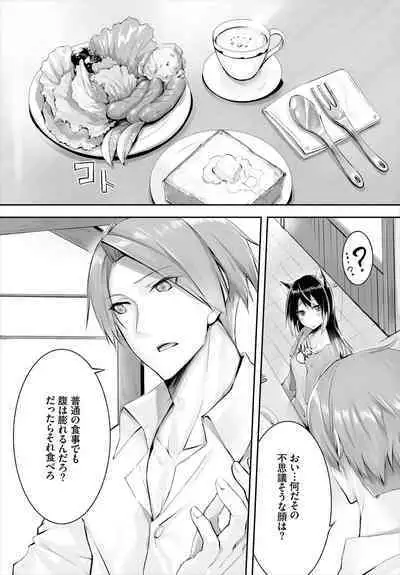 [Kyougoku Touya] Orokamono wa Nekomimi Dorei ni Izon suru ~Hajimete no Choukyou Seikatsu~ 01-19