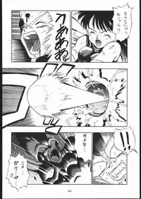 (C44) [Tarako Koubou (Various)] PSYCHO DELICIOUS VOLUME 5