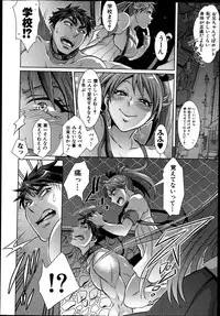 [Tokimachi Eisei] Waruiko Dareda? Ch. 1-3