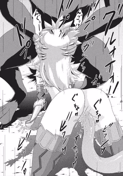 オオナズチ変態種の捕獲!