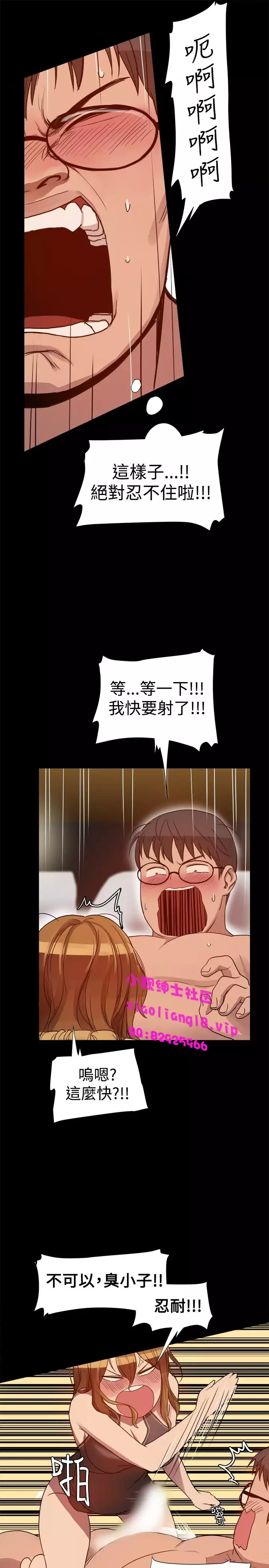 中文韩漫 Thrill girl Ch.01-08