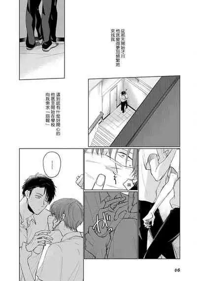 [Sango Mitsuru] Mask Danshi wa Koishitakunai no ni | 口罩男子明明不想谈恋爱 Ch. 1-10+番外 完结 [Chinese] [拾荒者汉化组] [Digital]