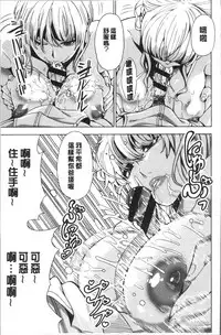 [Enomoto Heights] Ai toka H toka ne | 愛情還有性愛那些事♥ [Chinese]