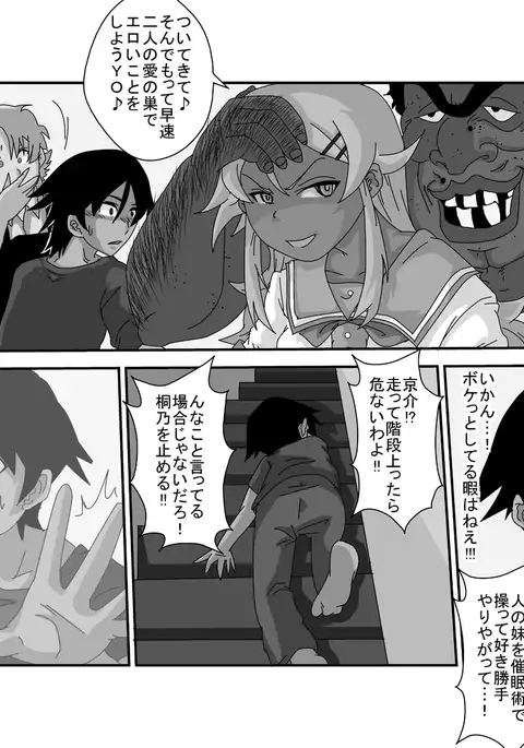 Brainwashing Classroom -Ayase Hen- My Little Sister Can't Be This Hypnotized!? 2