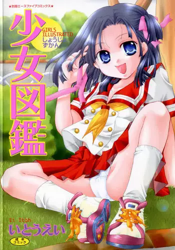 [Itou Ei] Shoujo Zukan - Girls Illustrated