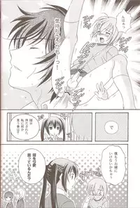 (C79) [Kanyou Shounen (Michihiko Shotamosuki, URA)] Otoko no Ko no Hon (Baka to Test to Shoukanjuu, Minami-ke, Shugo Chara!)