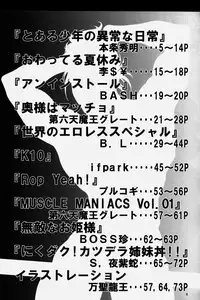 [Hyakumangoku (Various)] NEO-QUEENDOM Vol. 1