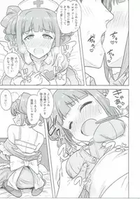 (C90) [PLANT (Tsurui)] Yayoi to Issho 3 (THE IDOLM@STER)