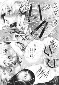 (C88) [Akausagi (Fukuyama Naoto)] P-kun no Kabutomushi (THE IDOLM@STER CINDERELLA GIRLS)