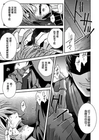 [Zuluchin (Daisuke)] Ketsuniku no Tekkai (Touken Ranbu) [Chinese] [Digital]