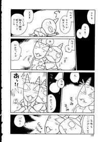 (C55) [Ganso Sonoda Ya (Kenichi Sonoda and others)] Chousen Ame Ver. 14