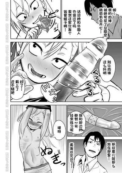 [Niramikko Koujou] Kinpatsu Yancha-kei na Kanojo to no Kurashikata 