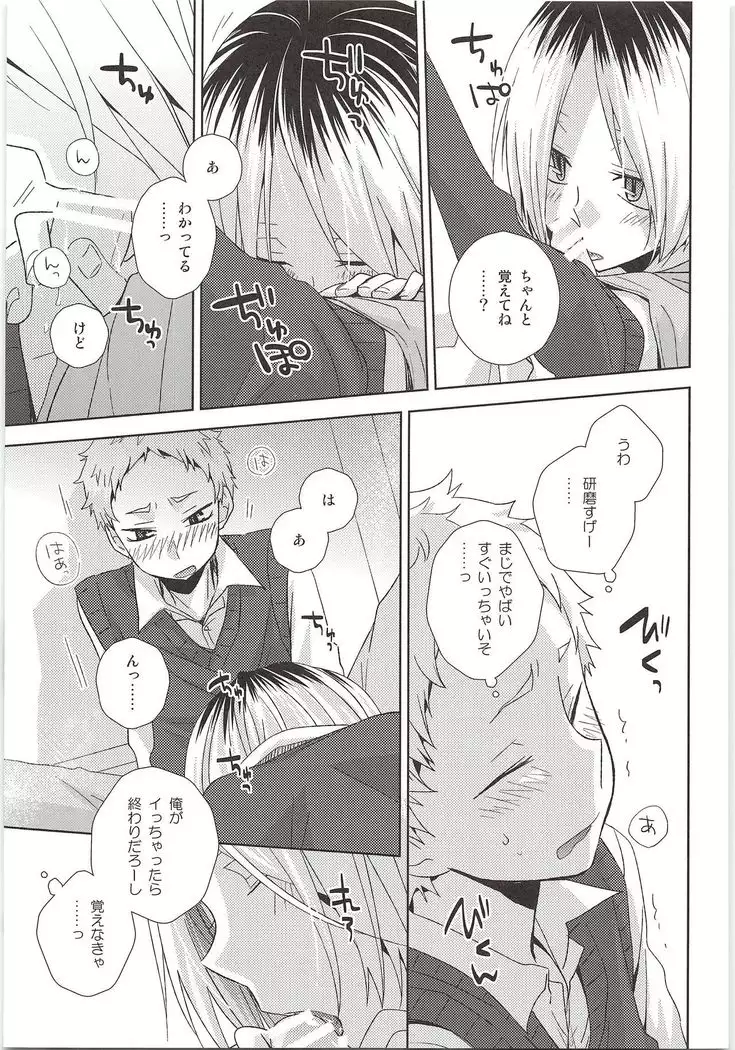 HOW to PLAY Bonus stage