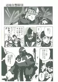 [Maboroshi Chouji] Henkyou Jikeitai