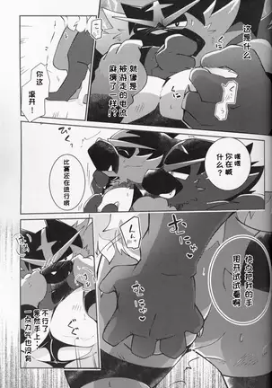 Tougi-ba no Make Neko | 斗技场的败猫