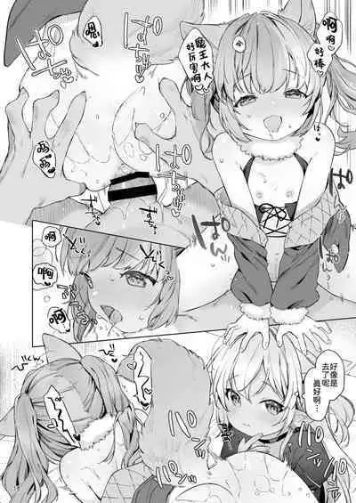 [ANCHOR (Mutou Mato)] Maou-sama! Mazoku Fukkatsu ni wa Kozukuri shika Arimasen! | 魔王大人！要让魔族复兴的,除了生孩子外,没别的办法了！[Chinese] [白杨汉化组] [Digital]