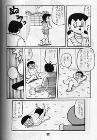 [ IZUMIYA (Teshigotoya Yoshibee, Sen fuji kaiko) ] FLASH BACK 2 (Doraemon)