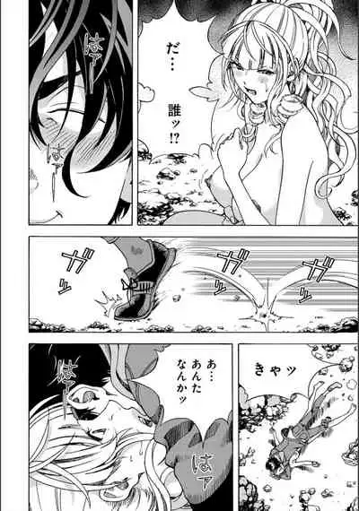 COMIC Magnum Vol.130