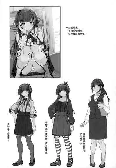 Fuyuko no Renaishinan