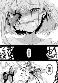 [Shiro no Kigen (Tama Kifuyu)] Lapis philosophorum [Chinese] [有毒気漢化組] [Digital]