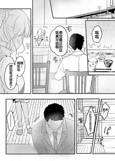 Haitoku no Kairaku
