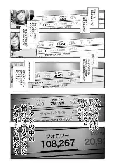 コスは淫らな仮面 総集編&誰が早くヤれるか!?初心者レイヤーコスハメレース編
