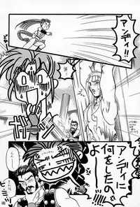 [P&K Special] Process (Garou Densetsu)