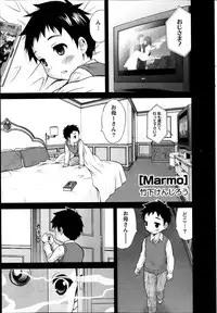 [Takeshita Kenjirou] Marmo Ch.1-9 (Complete)