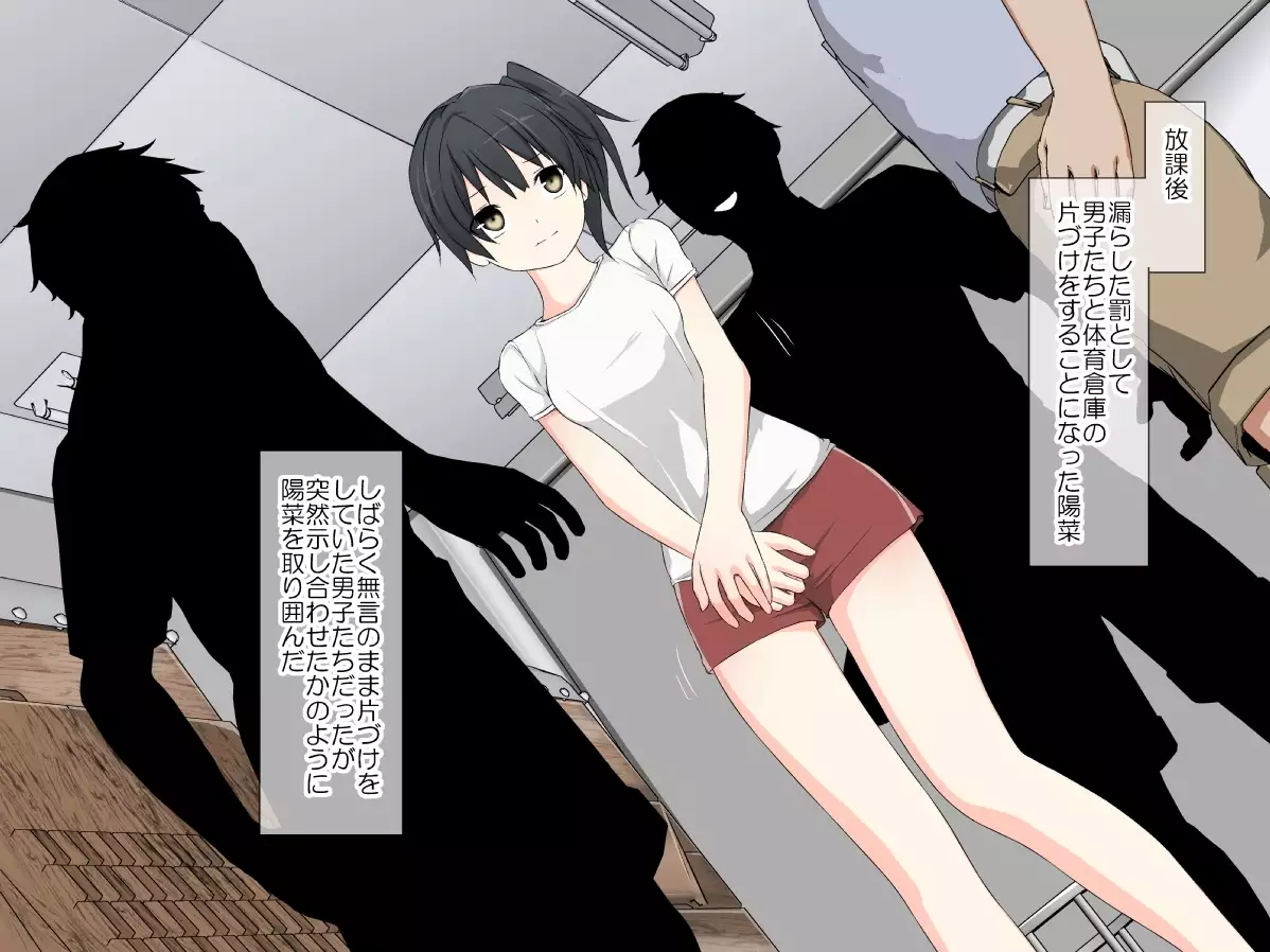 学校性育~完全版~